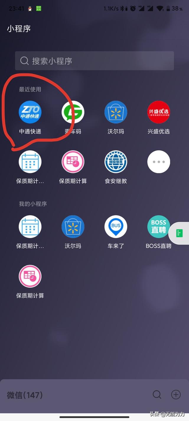中通快递账单查询，中通快递账单查询号