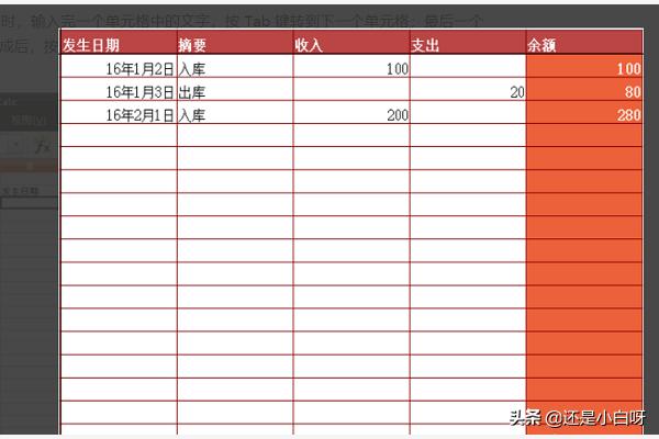 如何自己开发库存表app