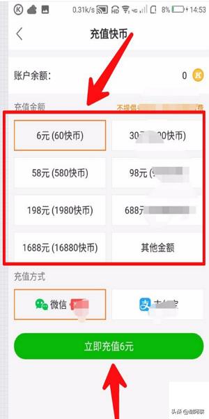 [快币充值]快手怎么冲快币？
