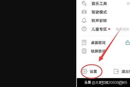 怎么关闭酷狗音乐我的首页上的直播