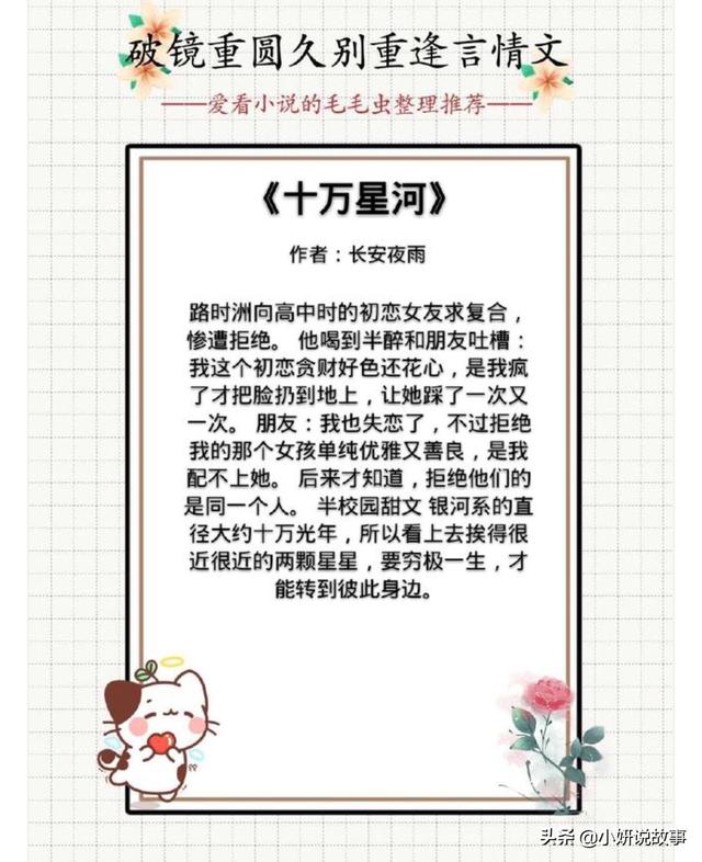 别后重逢小说全文免费阅读_别后重逢言情小说库