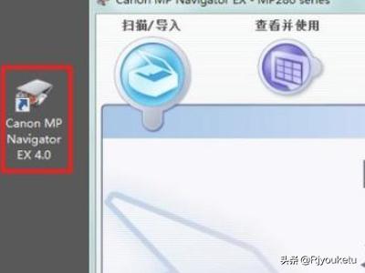 佳能MP288打印机怎么安装扫描驱动？：mp288驱动
