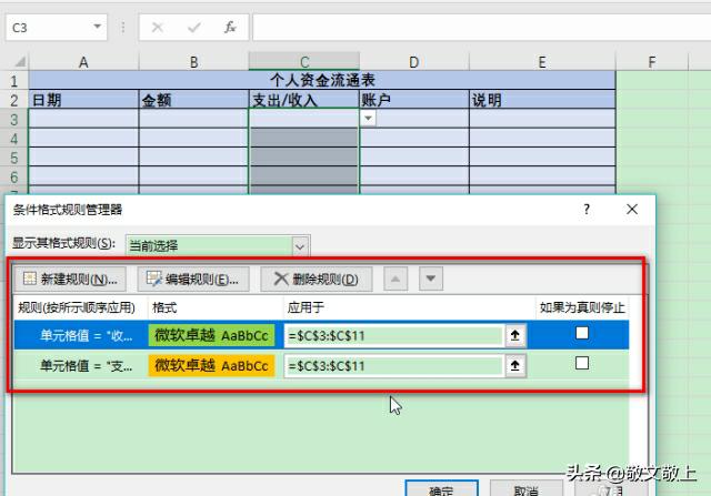 现金日记账excel表格，现金日记账excel表格制作方法