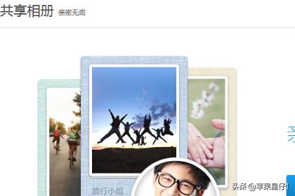 怎样使用qq空间中的共享相册？：qq空间相册