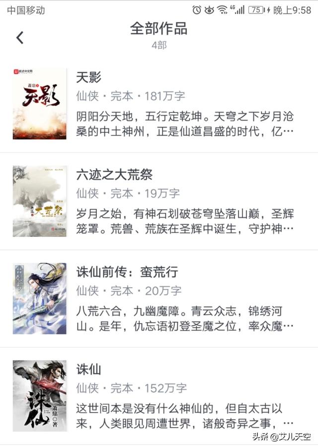 诛仙小说萧鼎全文免费阅读_《诛仙》萧鼎笔趣阁