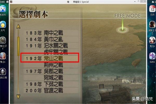 真三国无双4 真三国无双4吕布
