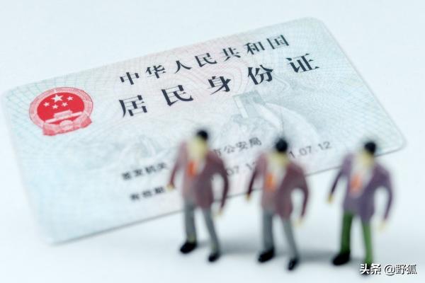 身份证挂失怎么办理(图3)