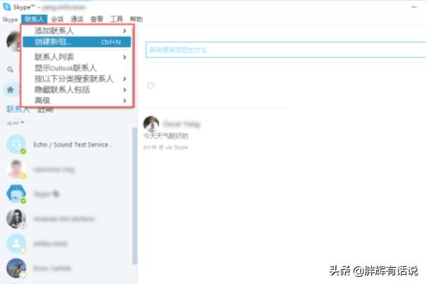 skype账号注册（skype组织注册地址是什么？）