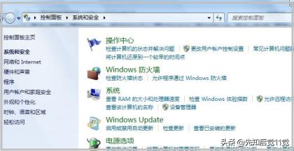 如何查看硬盘模式的分区