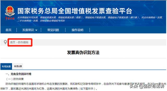 全国增值税发票查询网，全国增值税发票查询网站
