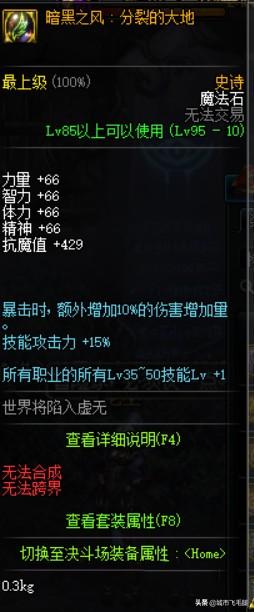 暗中武士PK技能怎么组合？dnf100暗中武士值得玩吗？