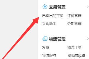 查询淘宝卖家的物流信息，查询淘宝卖家的物流信息怎么查