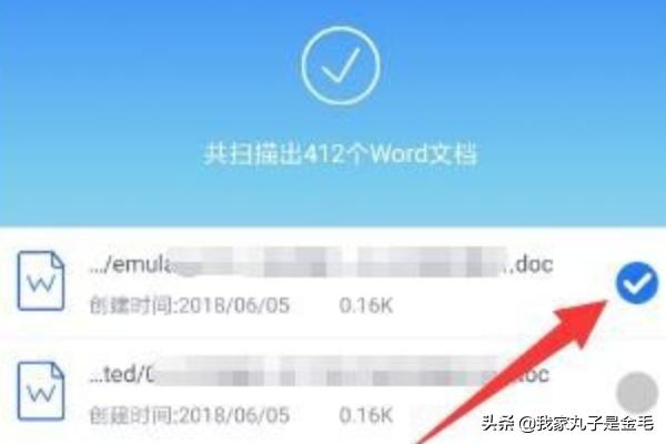 [手机删除文件恢复]怎样恢复手机删除的文件？