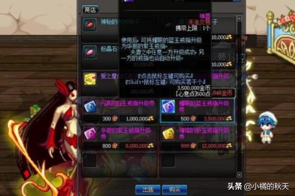 dnf怎么结婚 dnf怎么结婚攻略-第1张图片-Game优搜