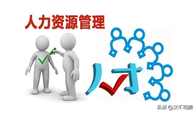 人力资源管理就业方向，人力资源管理就业方向有哪些岗位