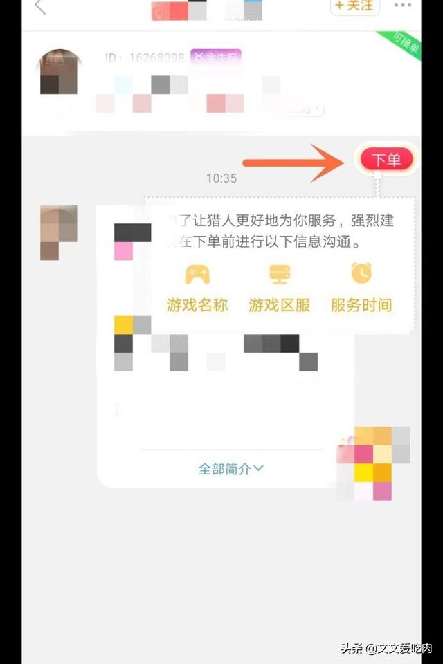猎游怎么玩？