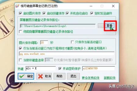 有没有什么软件可以监控电脑？：电脑监控软件