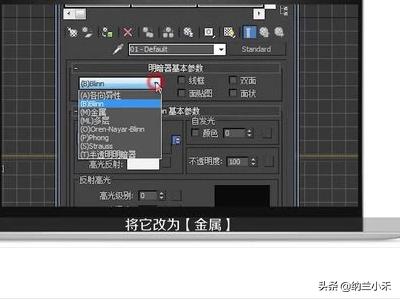 3d不锈钢材质（3D不锈钢材质怎么调？）
