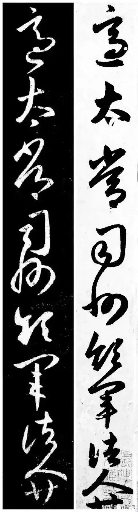 仿宋字体草书作品欣赏大全