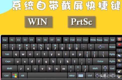 笔记本电脑截图按哪个键？：笔记本电脑截图
