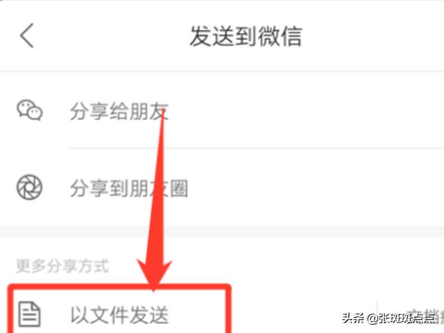 [微信共享文档]微信怎么用金山文档多人共同编辑？