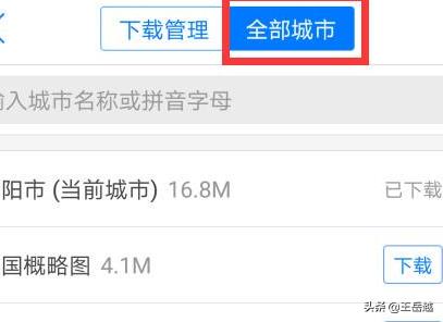 app离线地图开发