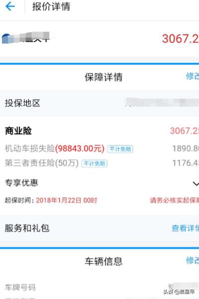 车险网上投保，人保车险网上投保