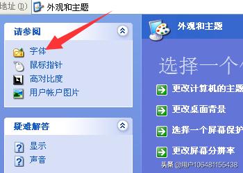 windows7字体下载-win7字体下载后怎么安装