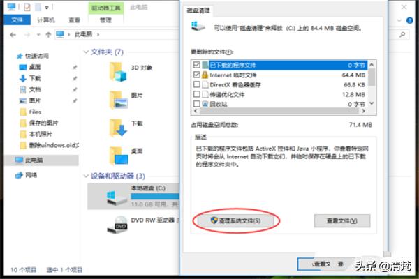 删除windows.old-Windows. old删不掉？