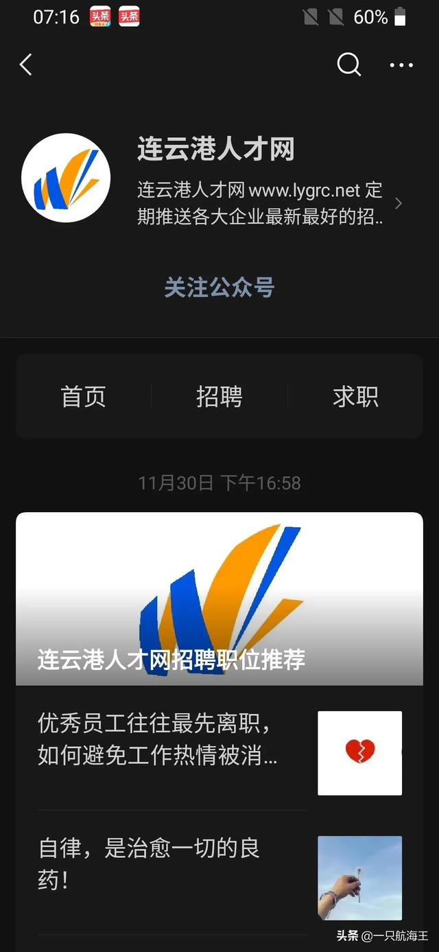 连云港app开发公司