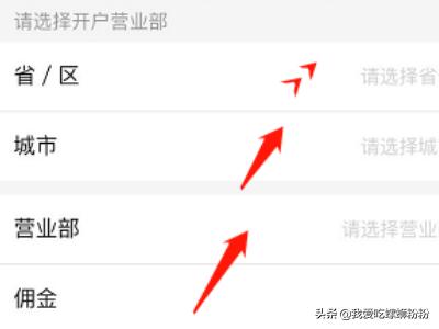 股票手机上怎么开户(图4)