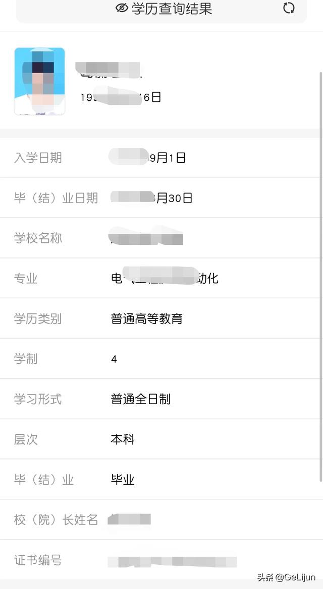 学信网怎么查学历学信网怎么查学历证明