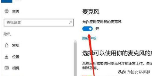 win10怎么测试麦克风有没有声音,win10怎么测试麦克风有没有声音啊