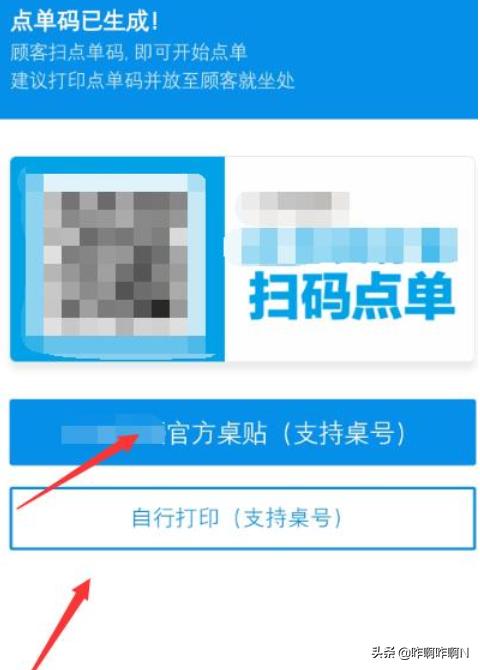 号餐桌,