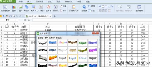 [wps如何加水印]wps怎么添加水印？