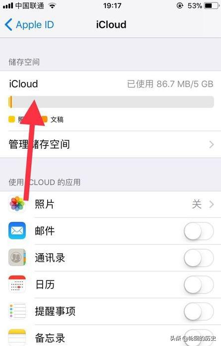 苹果cloud（Icloud怎么设置？）