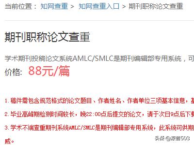 知网查重（知网查重入口是哪个？）