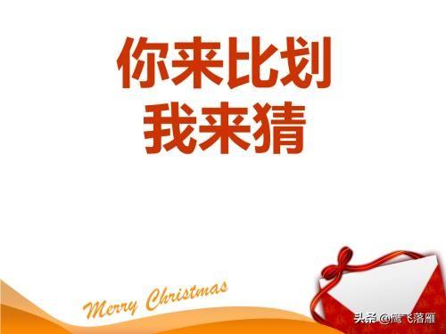比划猜成语的规则