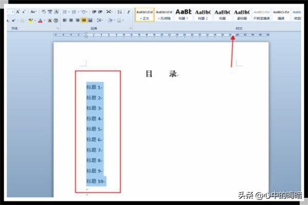目录页码怎么对齐word目录页码怎么对齐
