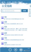 火车时间规划路线app，火车路线规划软件