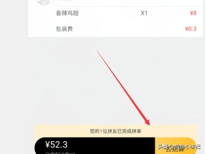美团拼团怎么拼（外卖拼单怎么弄？）
