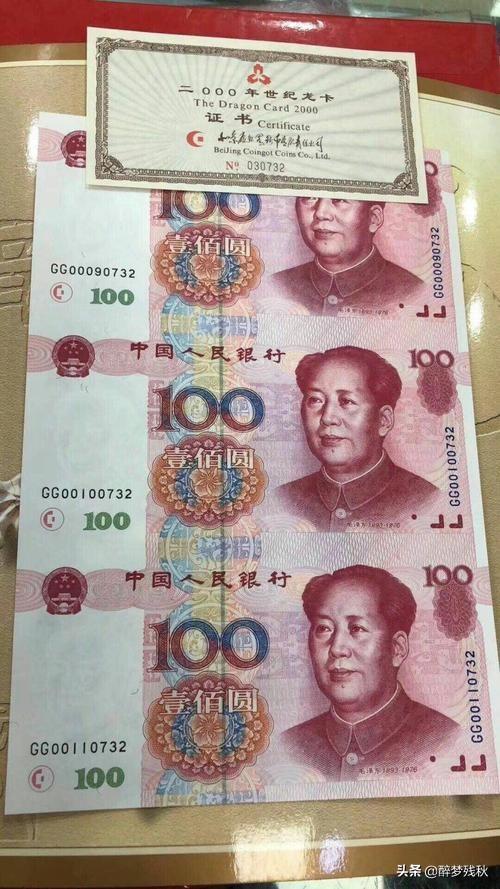 同号钞人民币有收藏价值吗