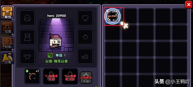 我的勇者装备副属性 我的勇者装备掉落-第2张图片-春华游戏网