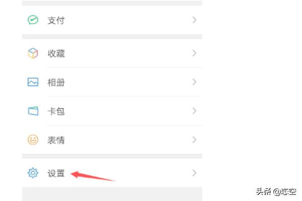 微信数据转移微信数据转移到新手机
