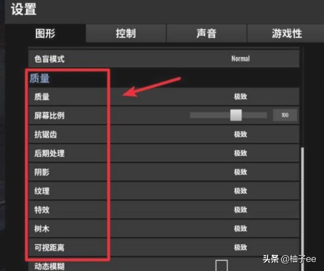 怎么设置吃鸡动作不卡(图2)