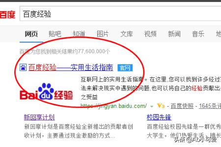 百度账号注册入口（百度账号注册入口百家号）