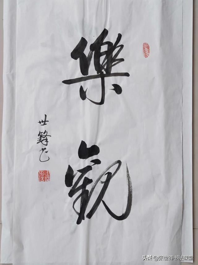 柳字硬笔行书字体大全