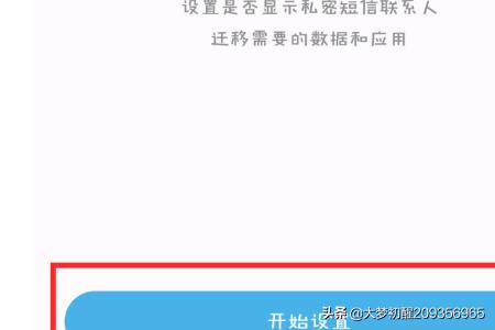 小米手机分身（小米手机怎么设置手机分身？）