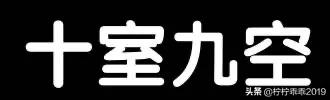 什么什么什么室(四字成语什么什么室)