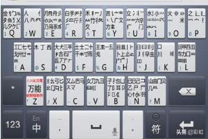 日语输入法app下载 日语输入法官方-第5张图片-Game优搜